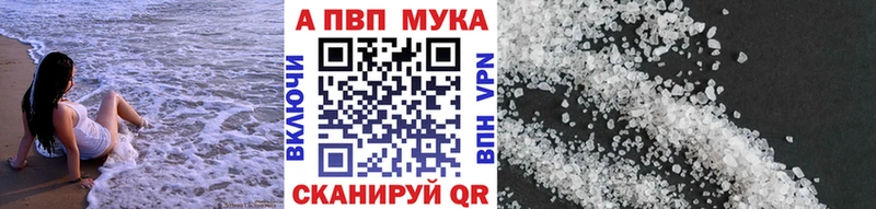 A PVP VHQ  Новокузнецк 