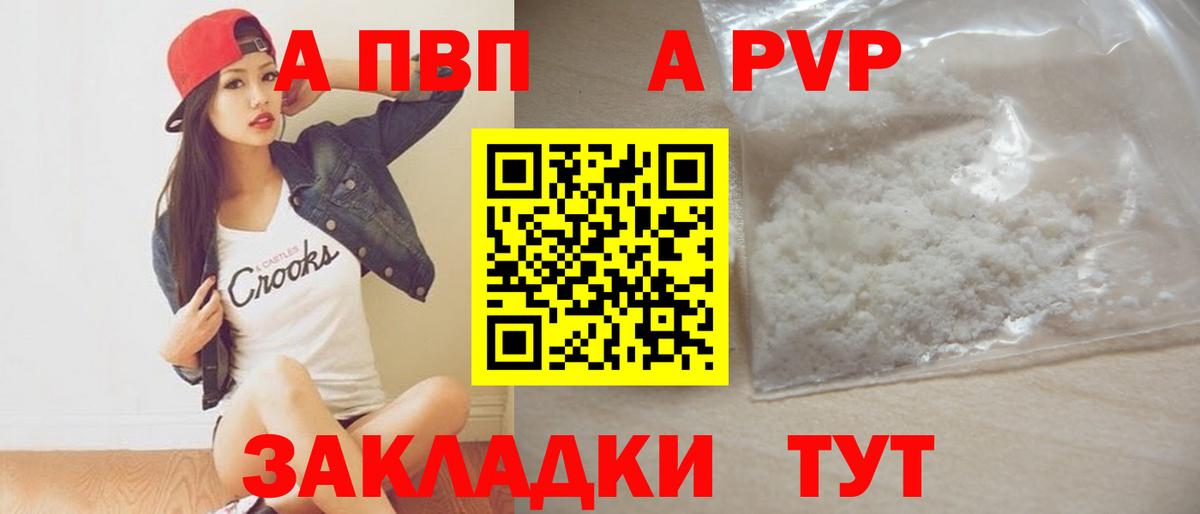 Alpha PVP мука  Alpha PVP  А ПВП крисы CK  Alpha-PVP Соль  Новокузнецк 