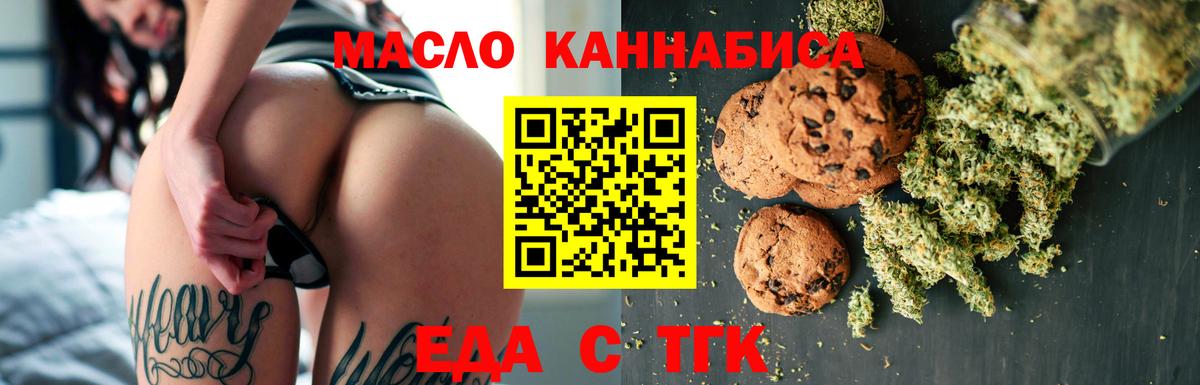 Печенье с ТГК конопля  Вход с VPN  Новокузнецк 