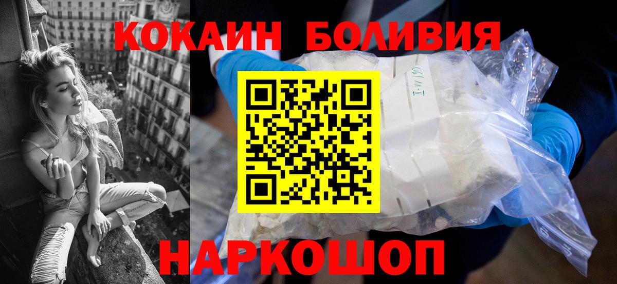 COCAIN 97%  Новокузнецк  Кокаин Перу 