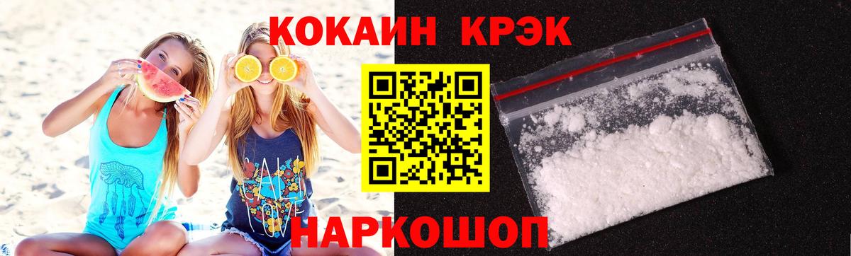 Кокаин Fish Scale  Cocaine Columbia  Вход с VPN  наркотики  Новокузнецк 