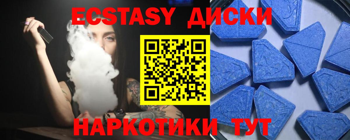 Новокузнецк  Экстази 99%  Вход с VPN  Ecstasy 99% 