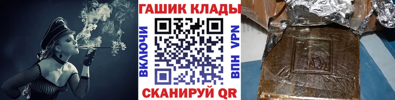 ГАШ гашик Новокузнецк