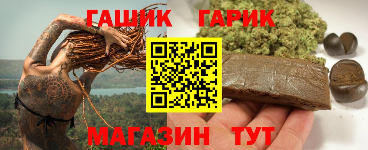 ГАШИШ  Гашиш 40% ТГК  Новокузнецк  Вход с VPN  ГАШИШ 40% ТГК 