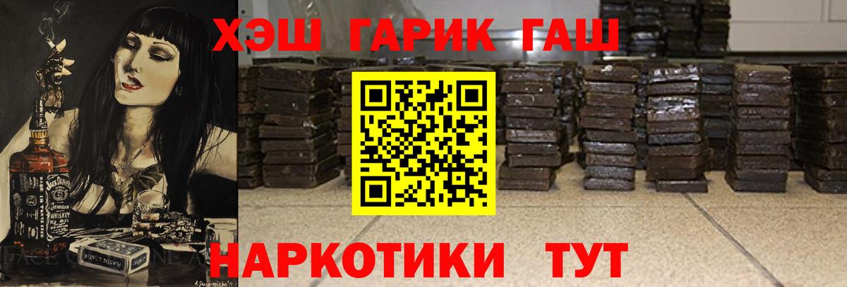 Гашиш Cannabis Новокузнецк