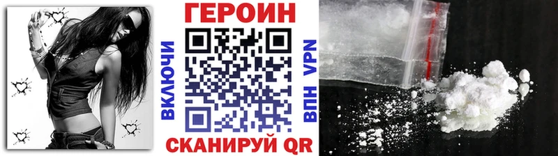 ГЕРОИН Heroin Новокузнецк