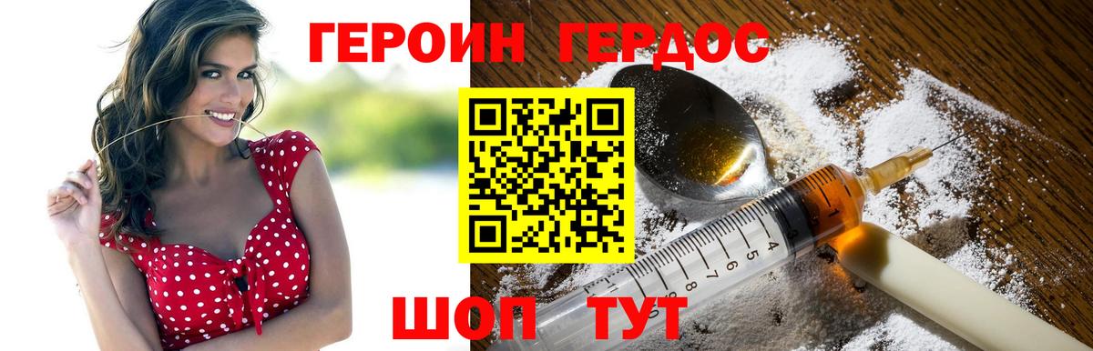 Героин белый Новокузнецк