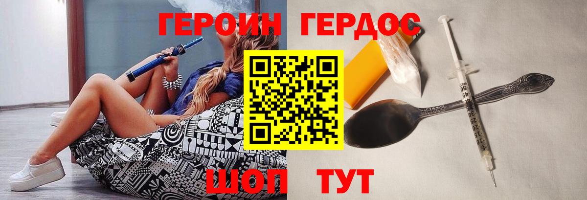 Героин  Героин Heroin  Вход с VPN  Новокузнецк 