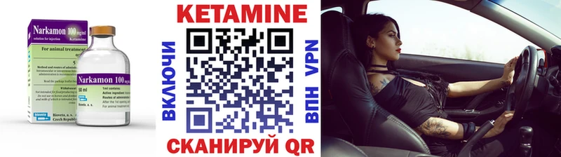 Кетамин ketamine  дарнет шоп  Новокузнецк 