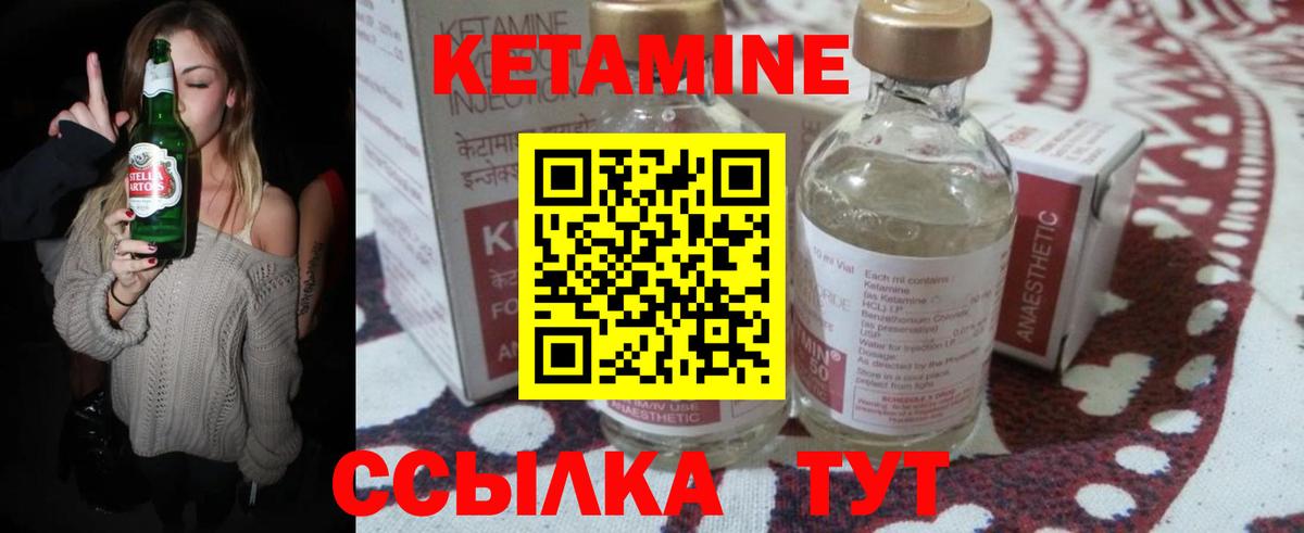 Кетамин VHQ  Вход с VPN  Новокузнецк 