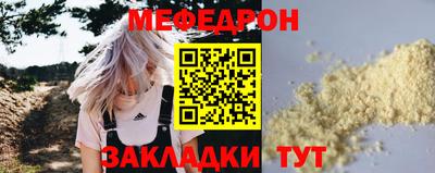 мяу мяу мука Абинск