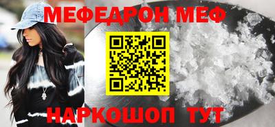 мяу мяу мука Лесосибирск