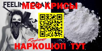 мефедрон мука Малгобек