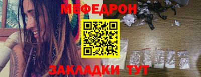 мяу мяу мука Лесосибирск