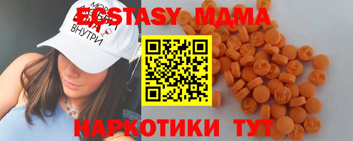Новокузнецк  MDMA молли  МДМА VHQ  МДМА  Вход с VPN 