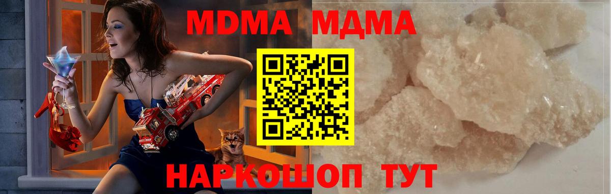 MDMA молли Новокузнецк