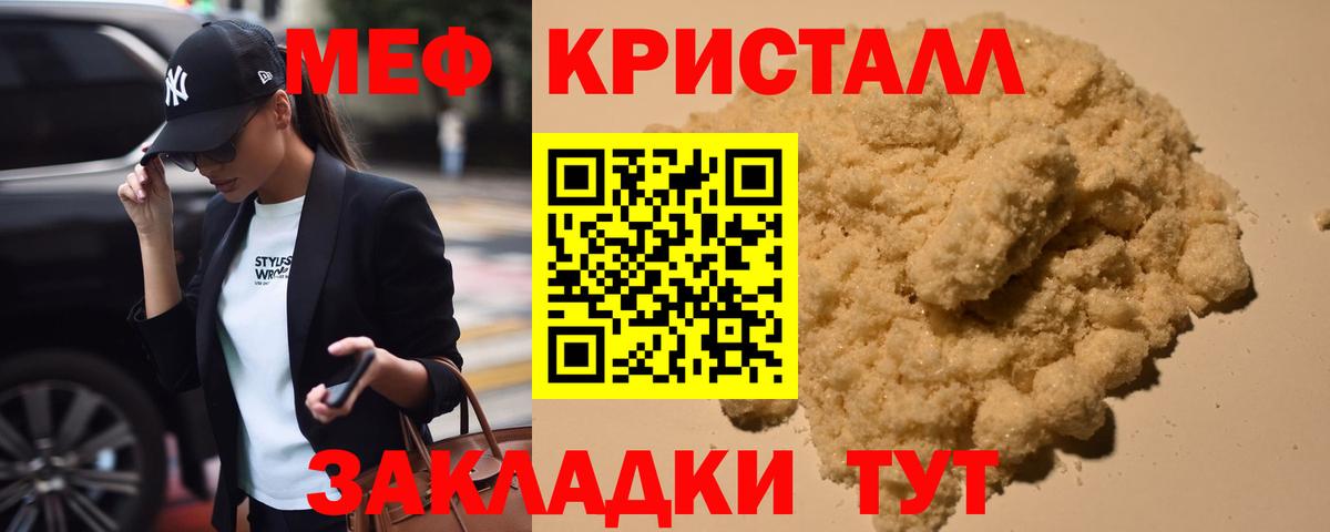 Меф мука Новокузнецк