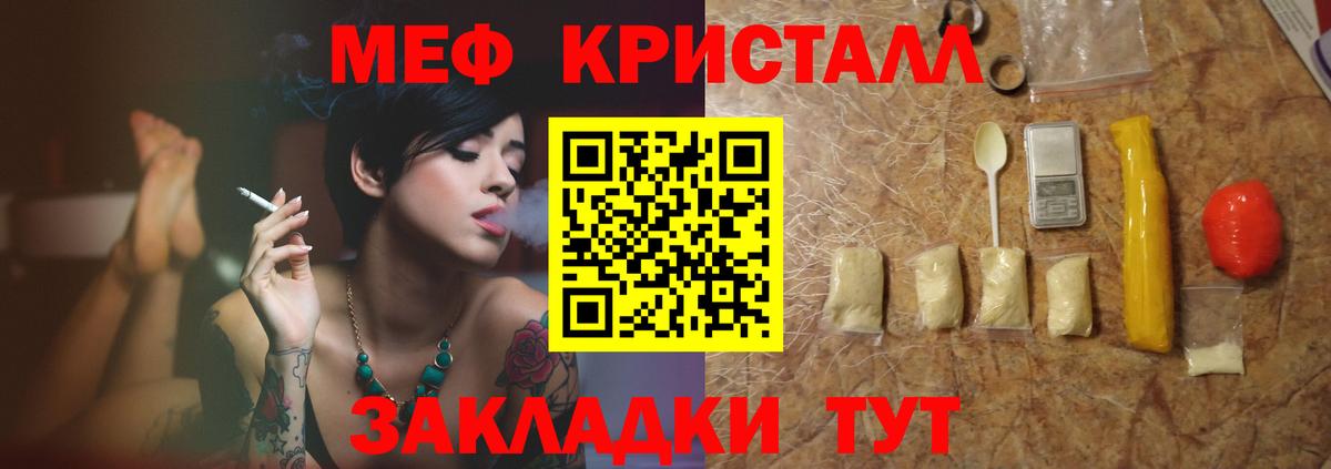 Мефедрон  Новокузнецк