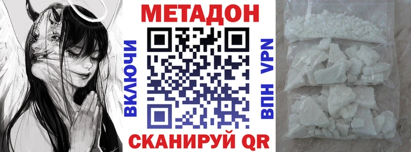 Метадон methadone  Новокузнецк 