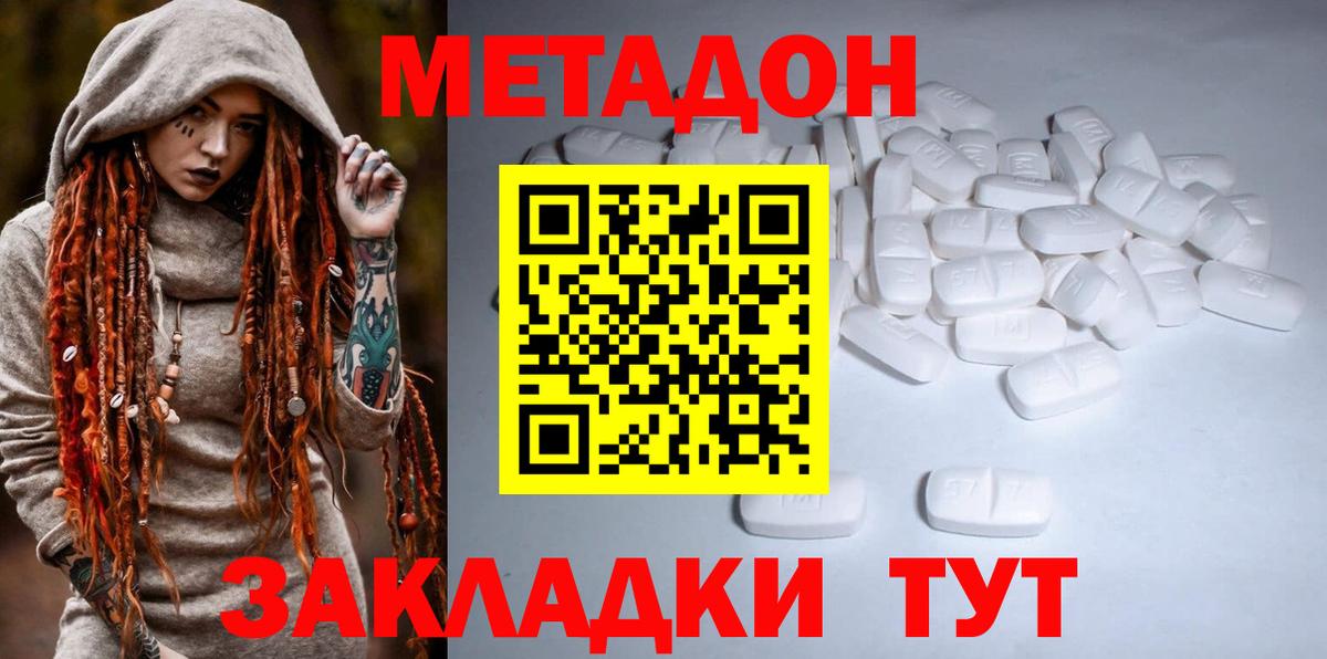 Метадон мёд  Метадон мёд  Вход с VPN  Новокузнецк 
