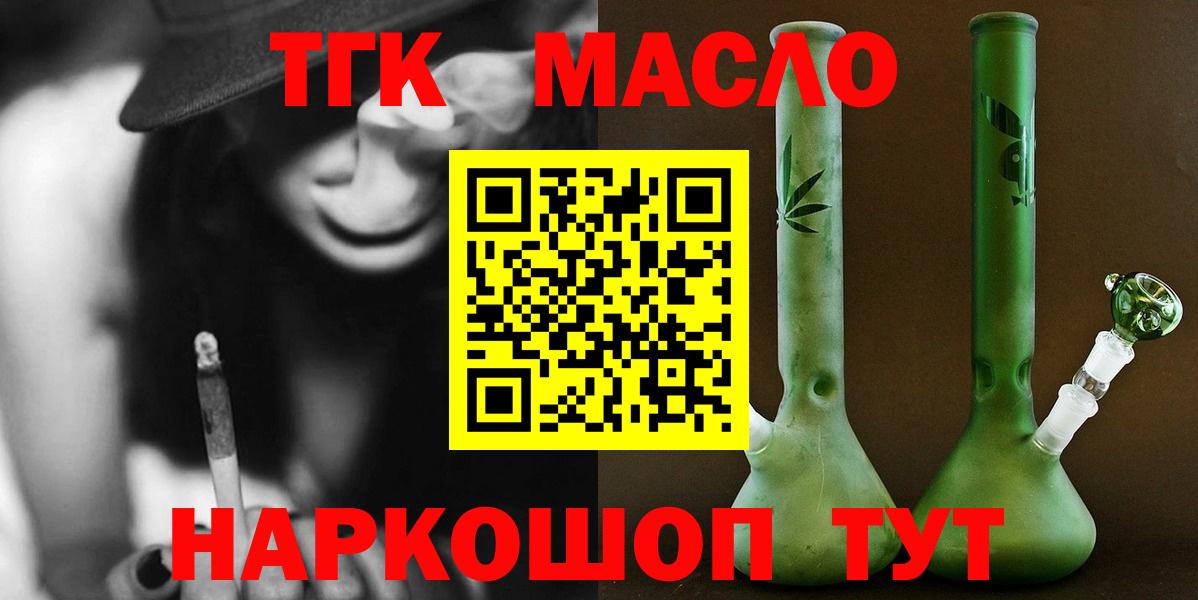 ТГК концентрат  Вход с VPN  Новокузнецк 