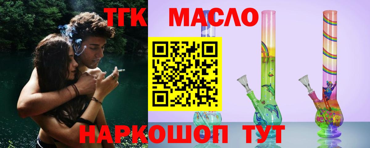 ТГК жижа Новокузнецк