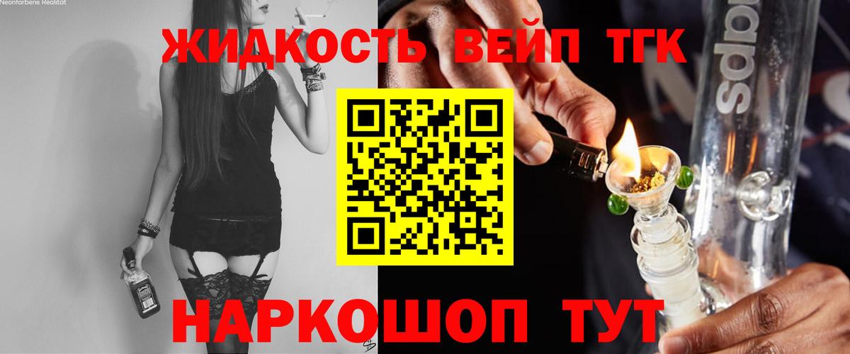 ТГК вейп  ТГК вейп  Новокузнецк 