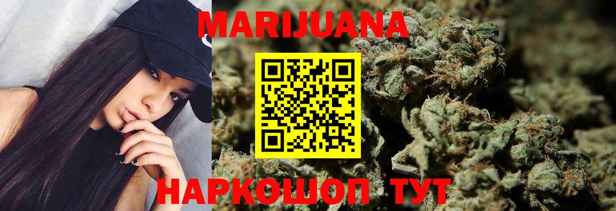 МАРИХУАНА сатива Новокузнецк