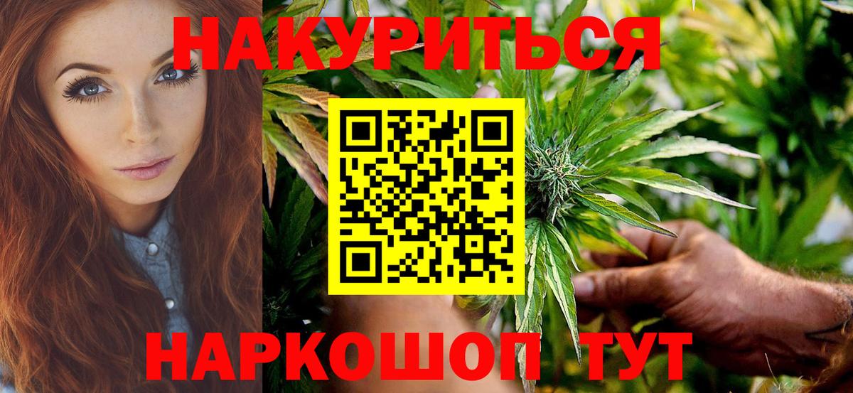Шишки марихуана LSD WEED  Бошки Шишки VHQ  Вход с VPN  Канабис сатива  Новокузнецк 
